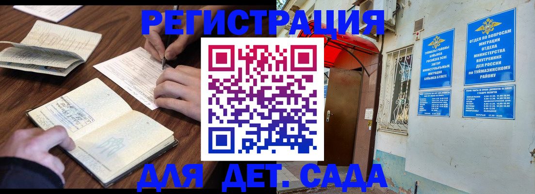 временная регистрация законно в Донецке