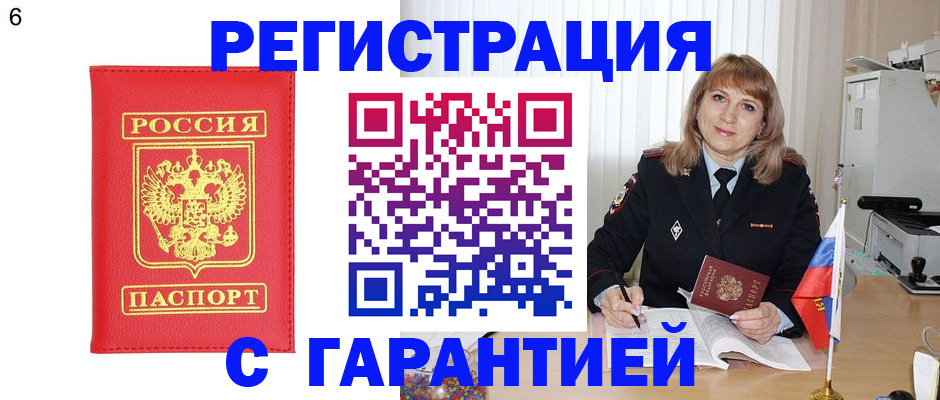 временная регистрация для школы в Донецке