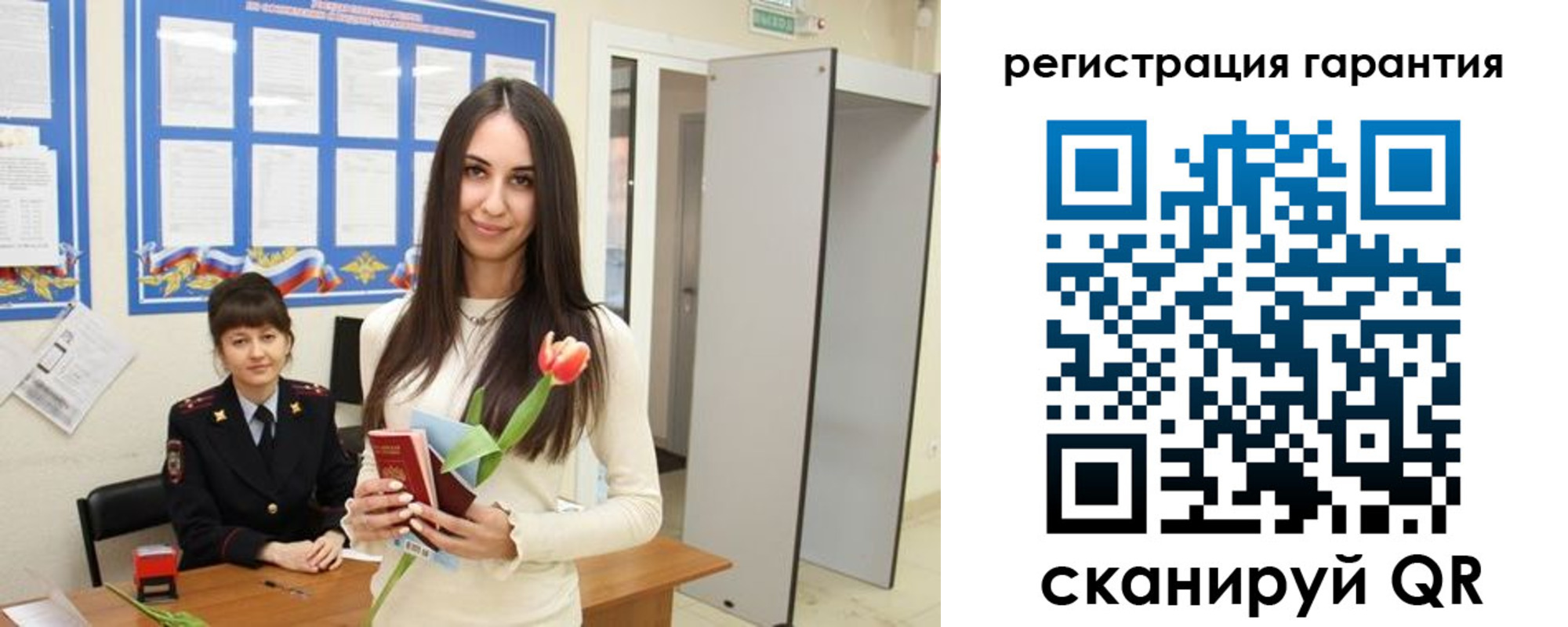 временная регистрация надежно в Донецке