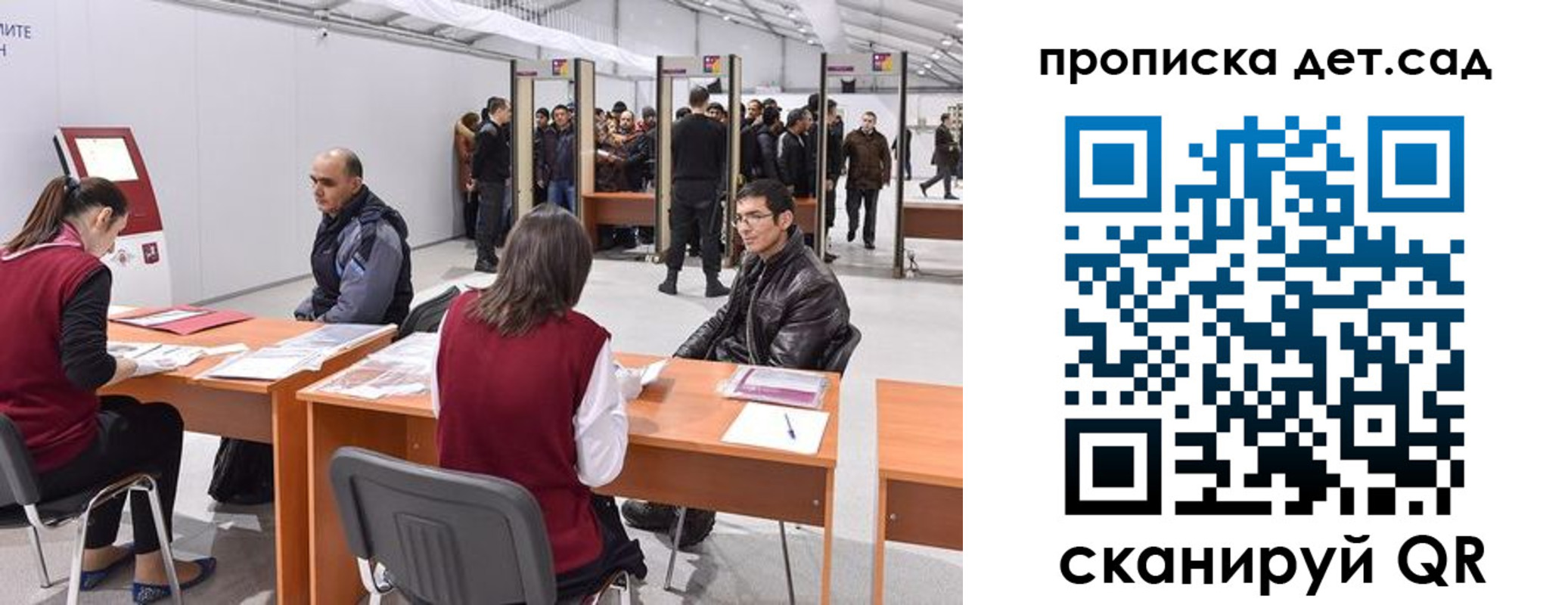 регистрация для школы в Донецке