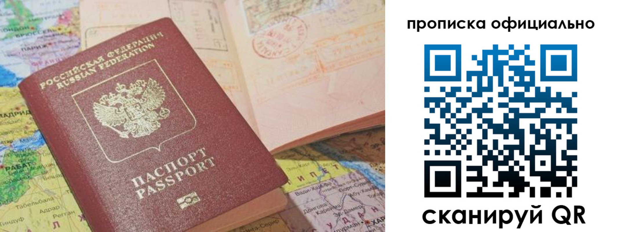 временная регистрация адрес в Донецке