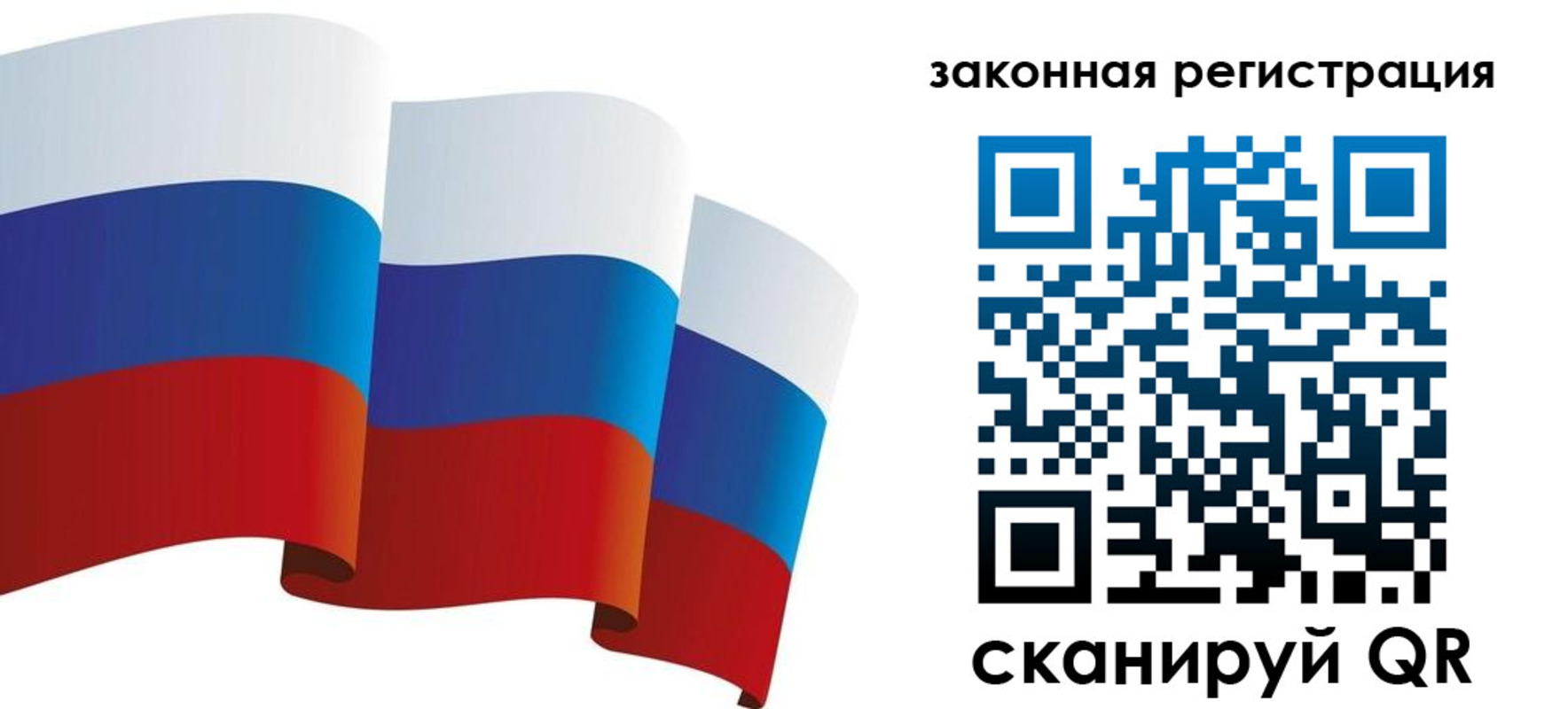 регистрация в Донецке