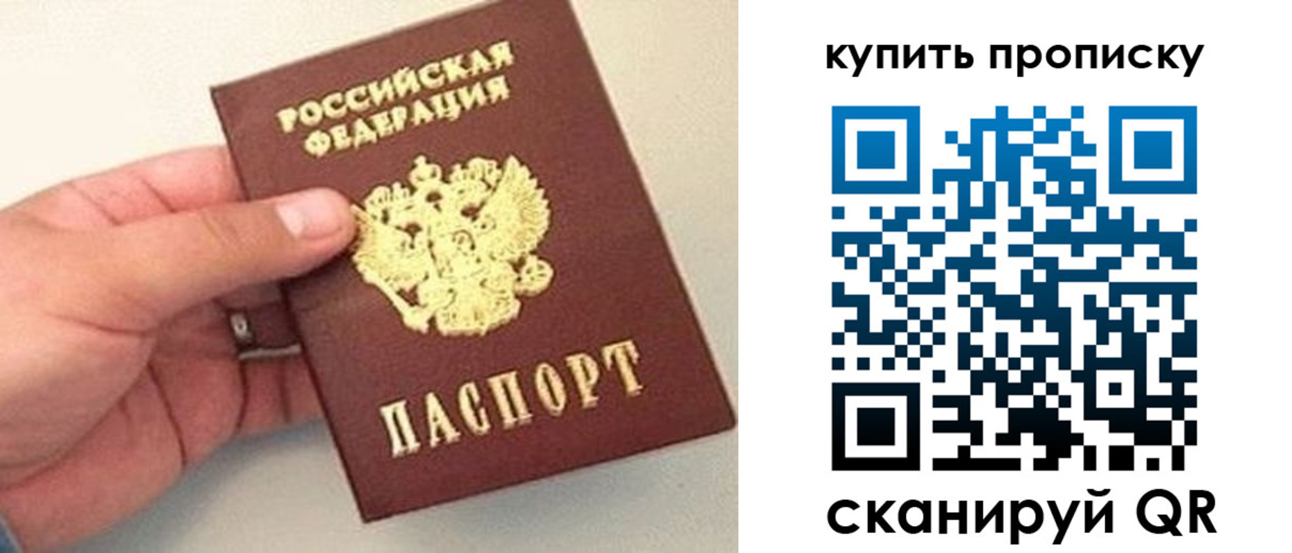 временная регистрация в квартире в Донецке